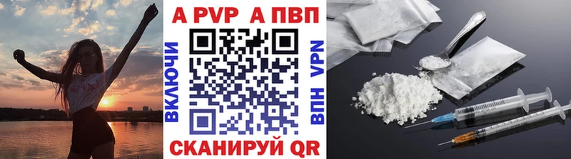 Альфа ПВП Соль  Купить закладки  Юхнов 