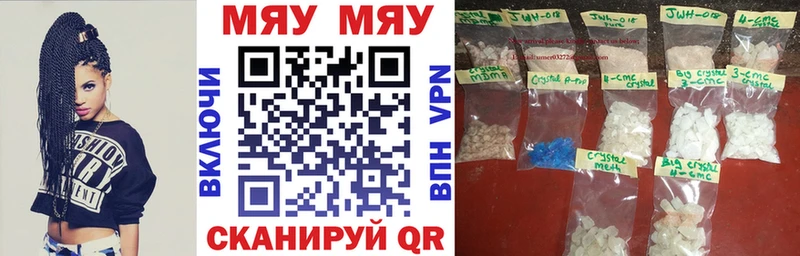 Купить  Юхнов  Мефедрон мяу мяу 